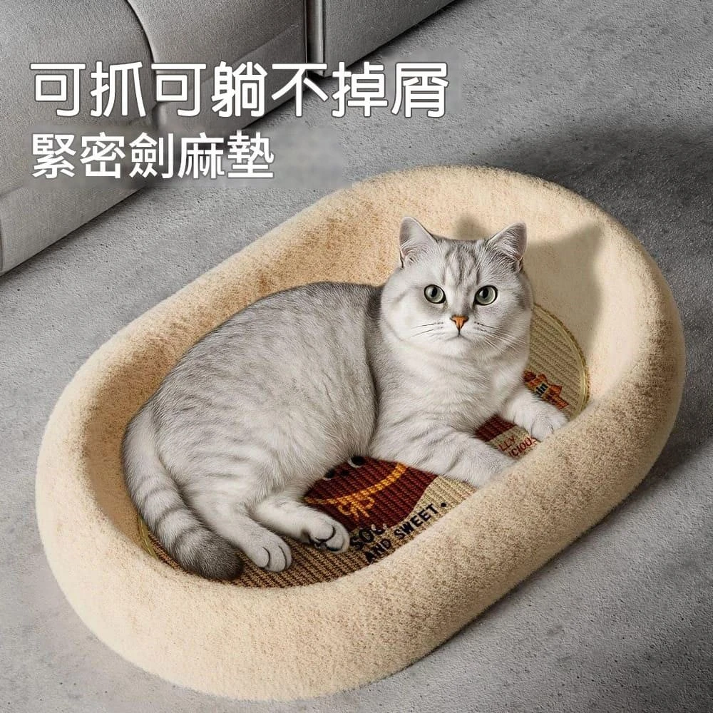 超舒適加大橢圓貓抓板窩 任選