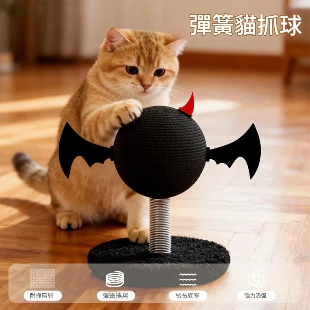 超 Q 惡魔角蝙蝠翼貓抓球