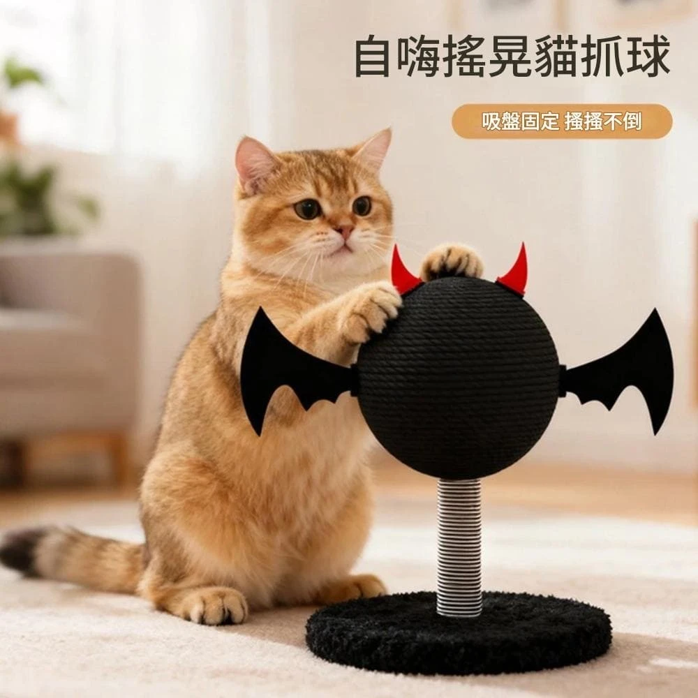 超 Q 惡魔角蝙蝠翼貓抓球