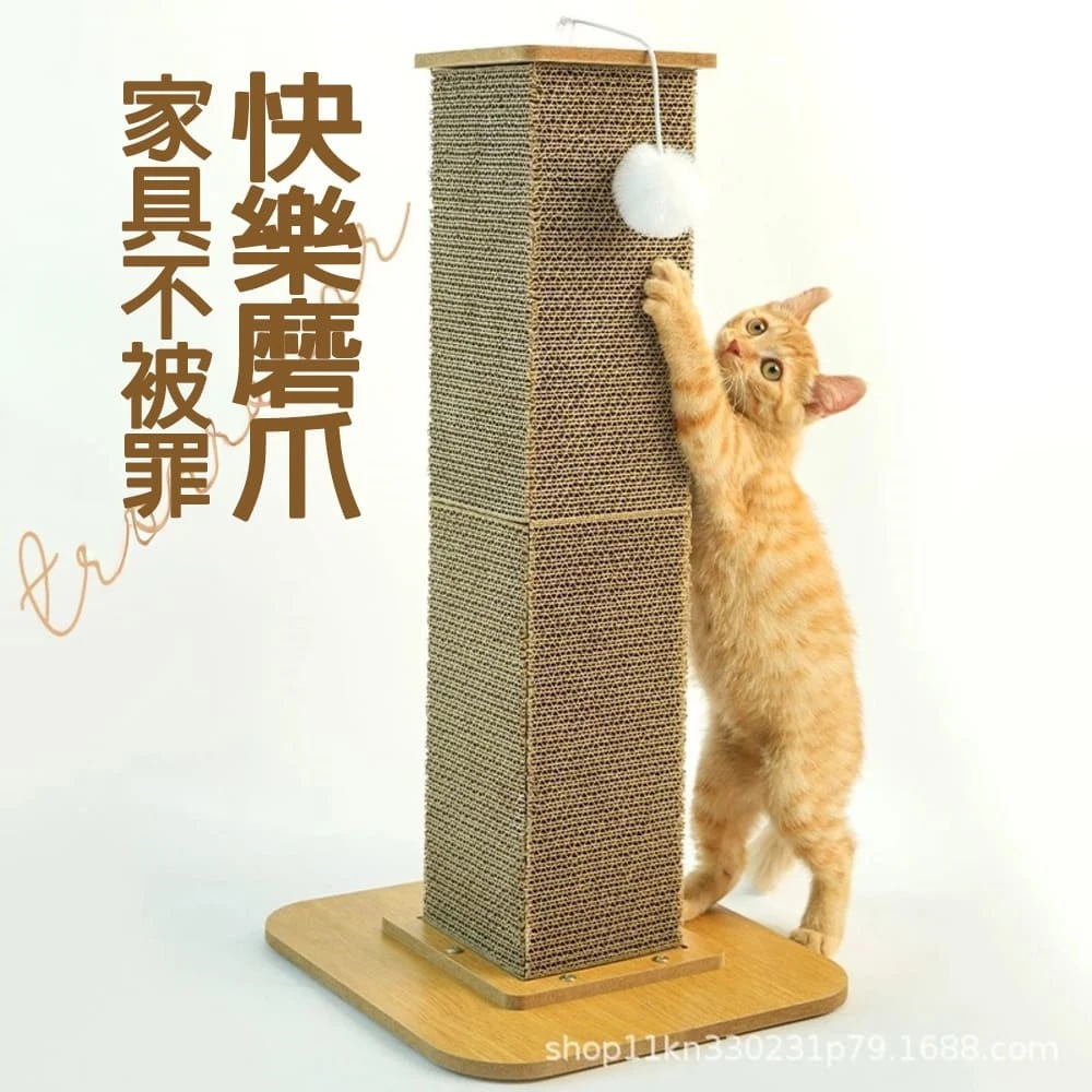 四面可抓貓爪柱貓抓板
