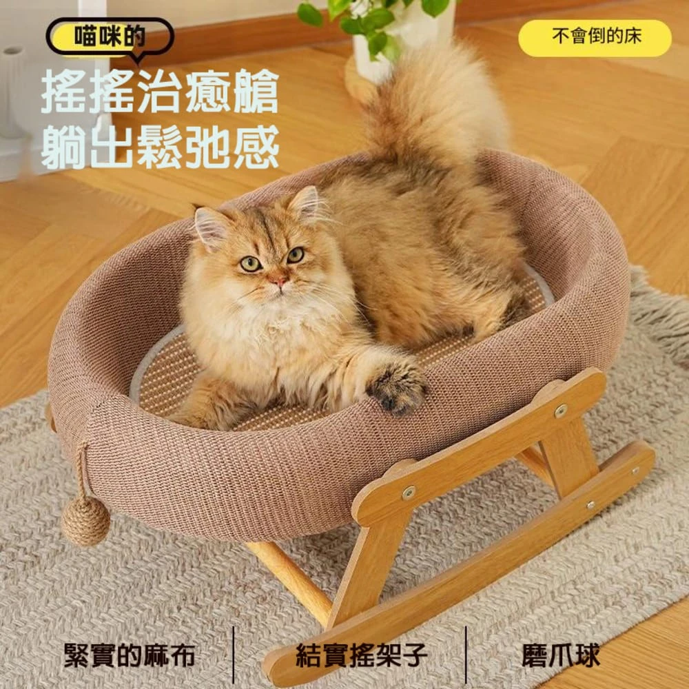 多功能寵物搖窩貓睡窩 任選