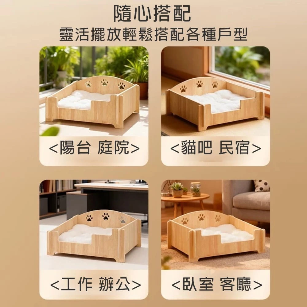 可拆洗實木寵物窩 (貓/小型犬適用)