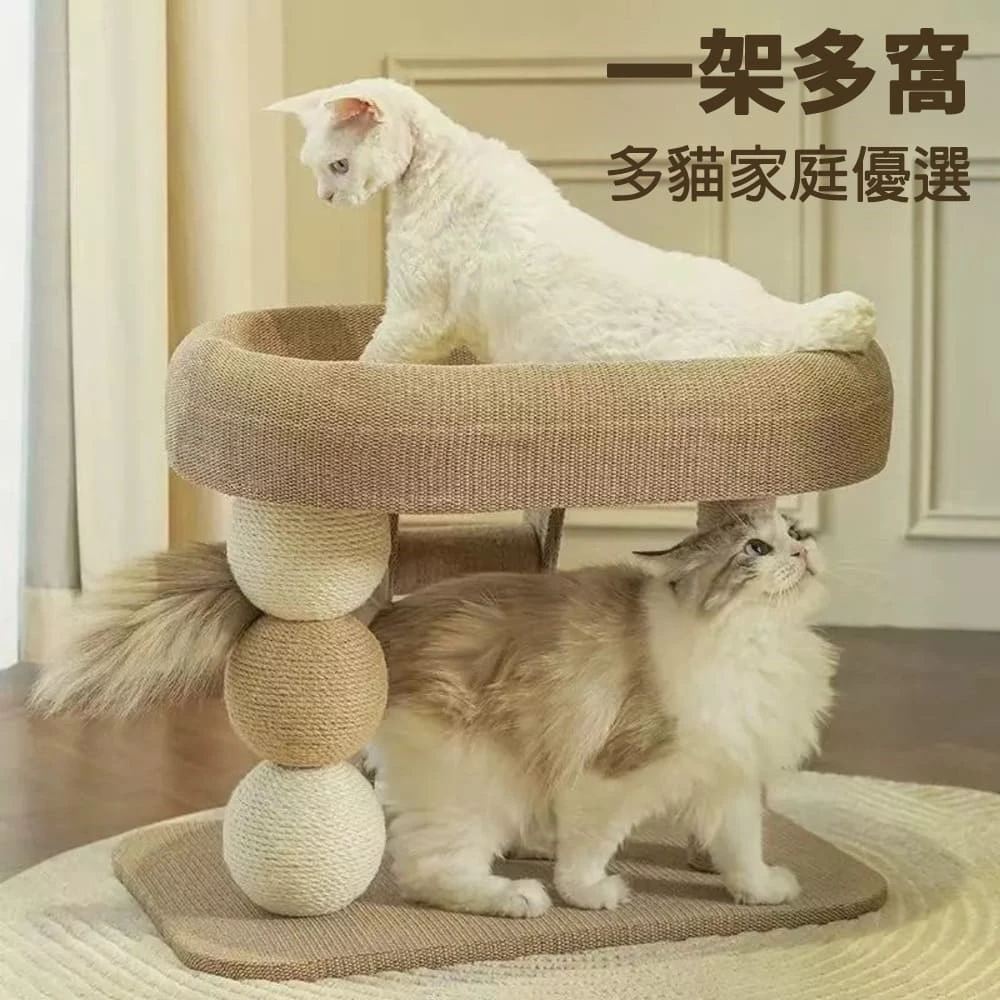 多功能貓窩 貓抓柱貓爬架 任選