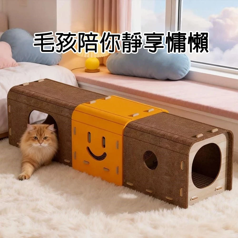 萌系笑臉造型  貓隧道貓窩
