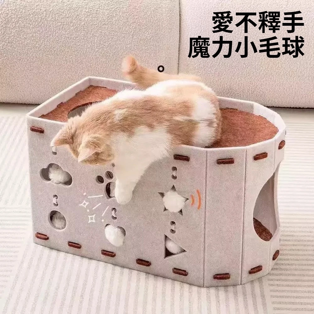 毛氈貓窩 貓咪遊戲窩 洞洞貓窩