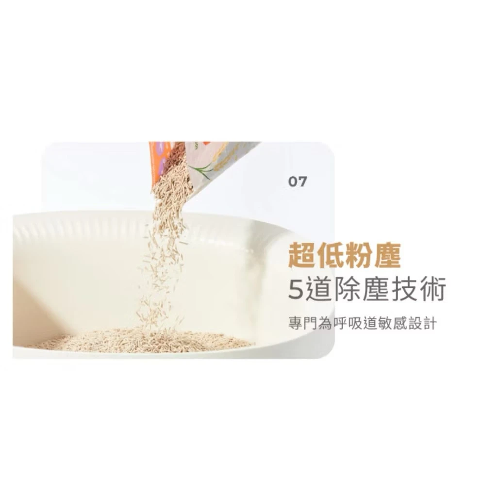 穀物貓砂 超低粉塵 20倍強效除臭 可沖馬桶