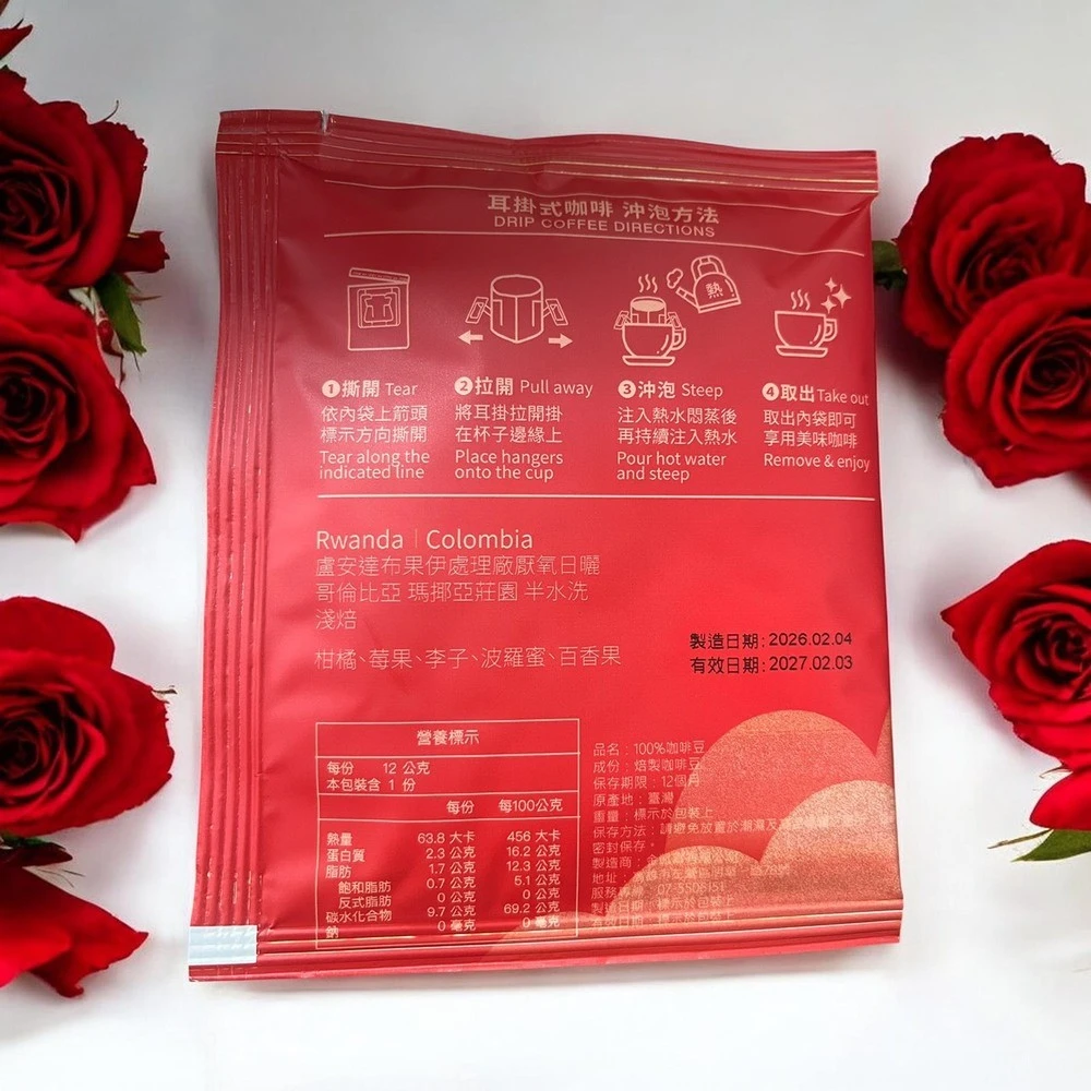 【限時優惠】2026世界杯賽豆-晨橙果 精品咖啡 濾掛包 (25包袋裝)