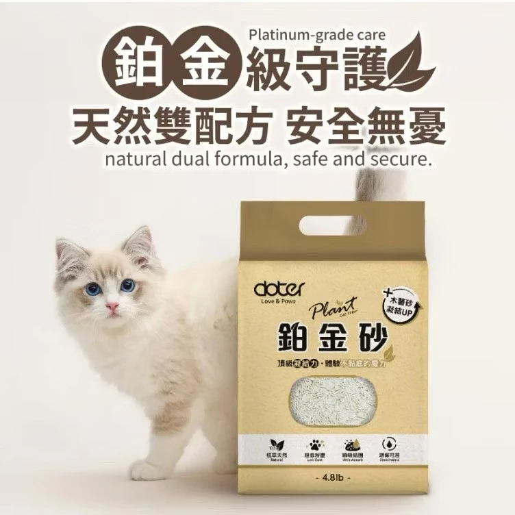 Plant 輕植系掏金砂（原味）2.2KG