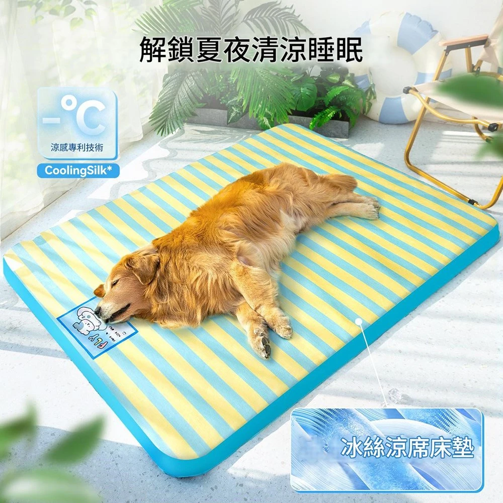 寵物涼感冰絲墊 可拆洗寵物墊  款式可選