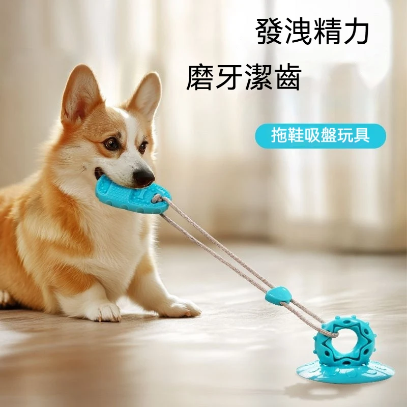 狗狗玩具 吸盤拖鞋耐咬磨牙 漏食球解悶自嗨消耗體力 中型犬啃咬玩具