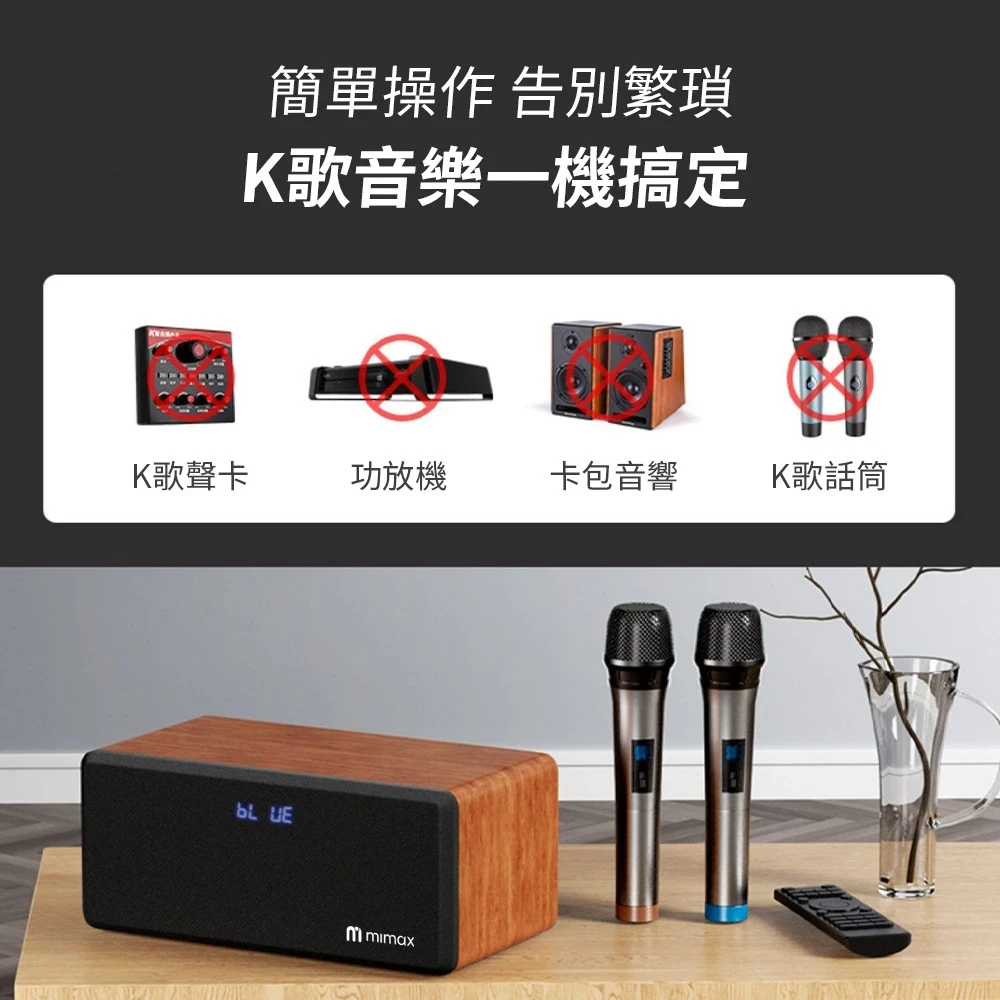 【米覓 mimax】家用KTV音箱 附遙控器 全頻揚聲器 6D環繞重低音