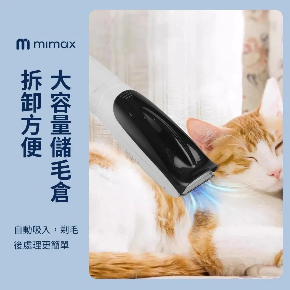 【米覓 mimax】電動寵物理髮器 三檔位可調整 輕音低躁