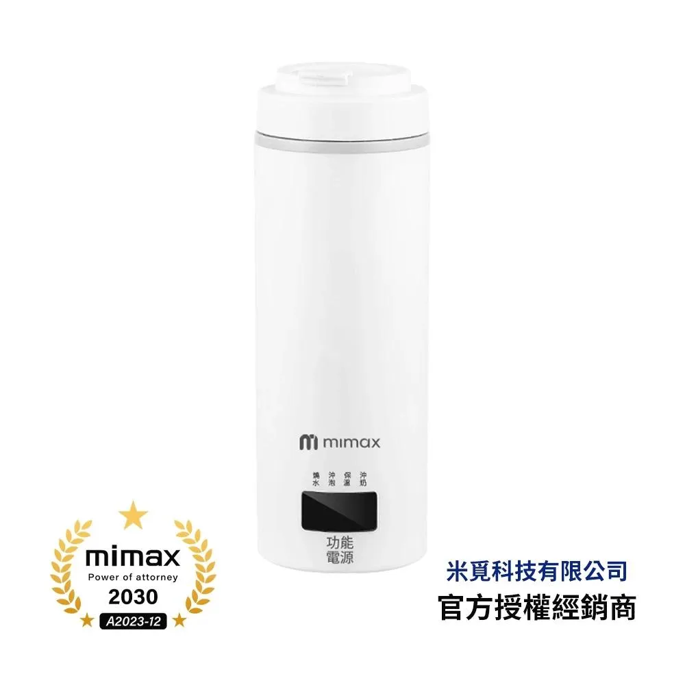 【米覓 mimax 】便攜式電熱水杯 110V電壓 防漏 不鏽鋼 恆溫