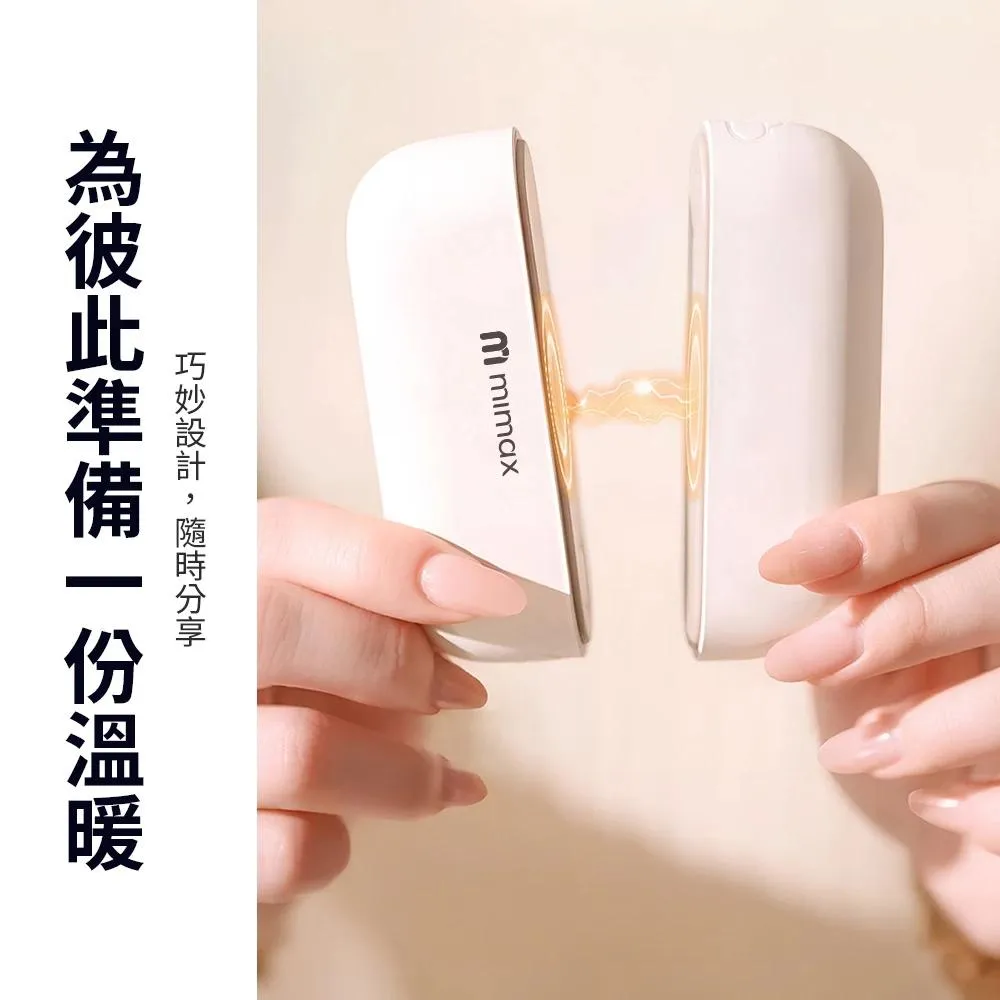 【米覓 mimax】磁吸暖手寶 暖手器 恆溫暖手寶