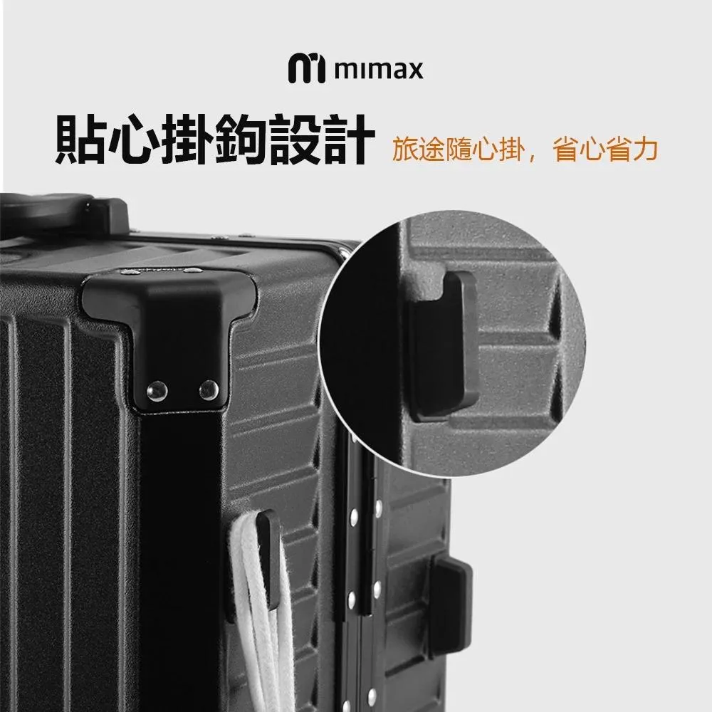 【米覓 mimax】多功能前開式艙門 行李箱(贈送行動電源)