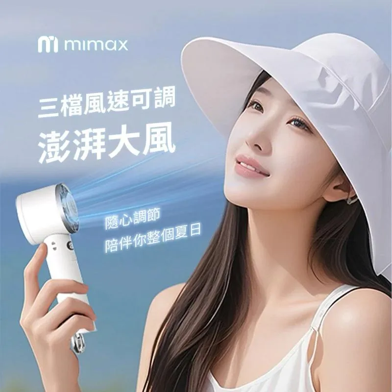 【米覓 mimax】手持製冷風扇  可掛脖風扇 直降10℃ 冰球風扇