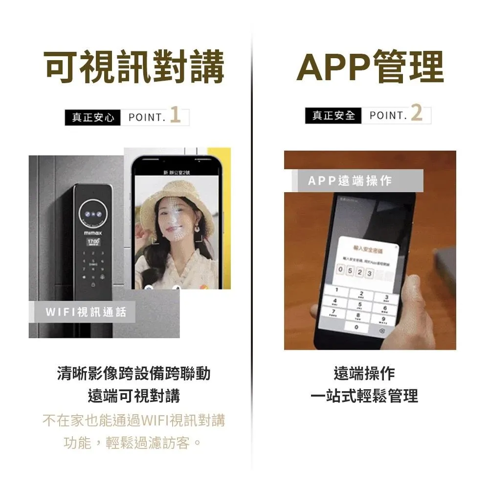 【米覓 mimax】（含安裝 保固二年）掌靜脈 人臉辨識門鎖 遠端視訊 電子門鎖 智能門鎖 小米生態鏈