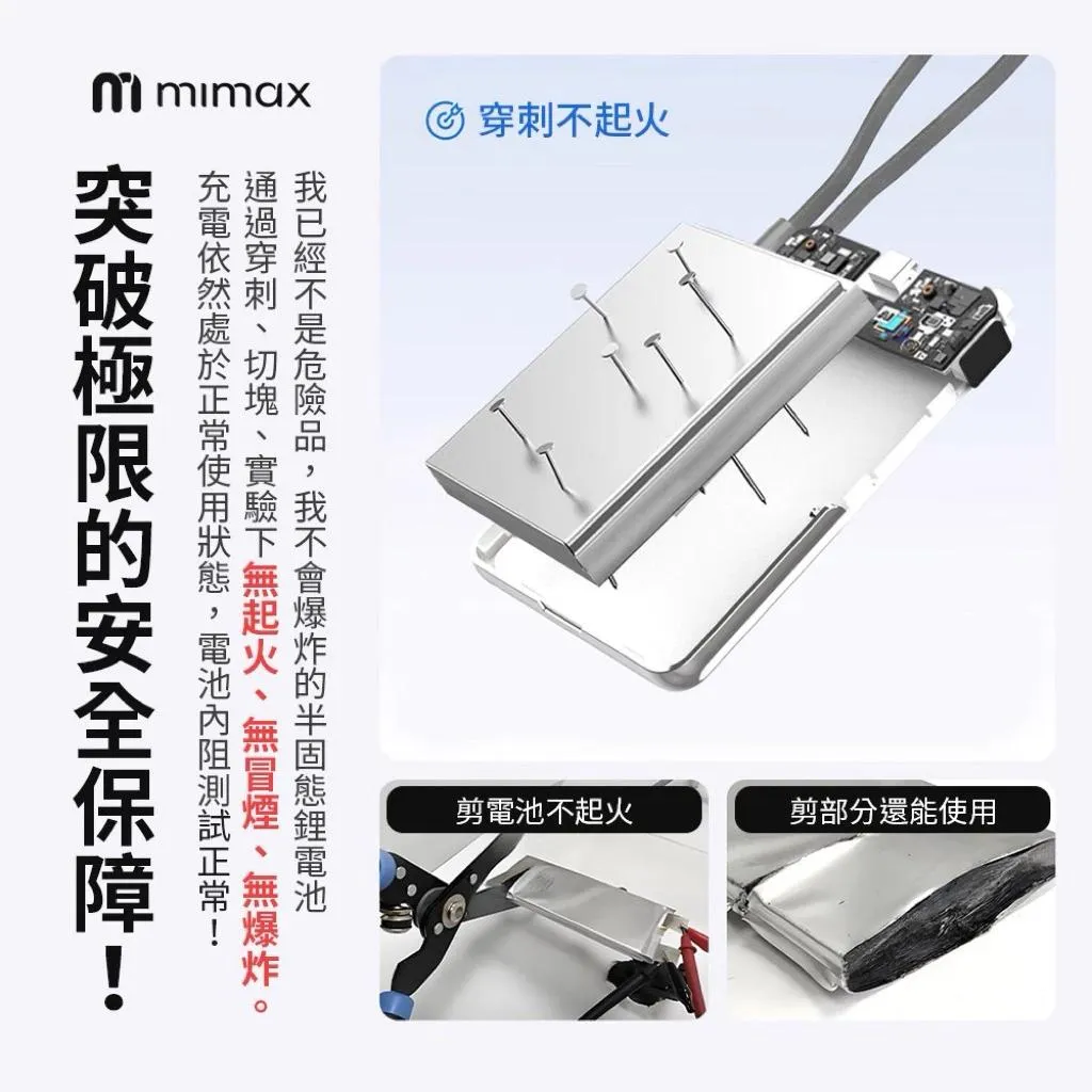 【米覓 mimax】Qi2 固態電芯 磁吸行動電源25W