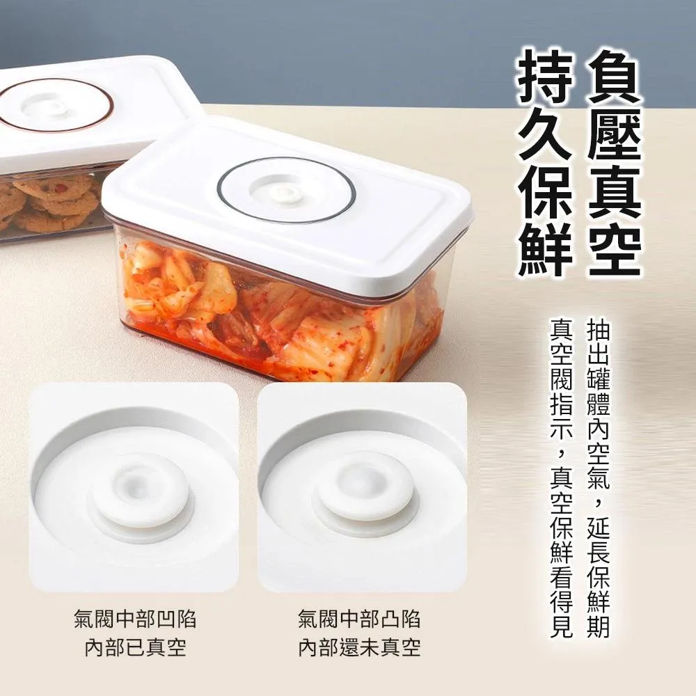 【米覓 mimax】真空保鮮盒組 食物儲存 廚房用品 料理用具 收納盒