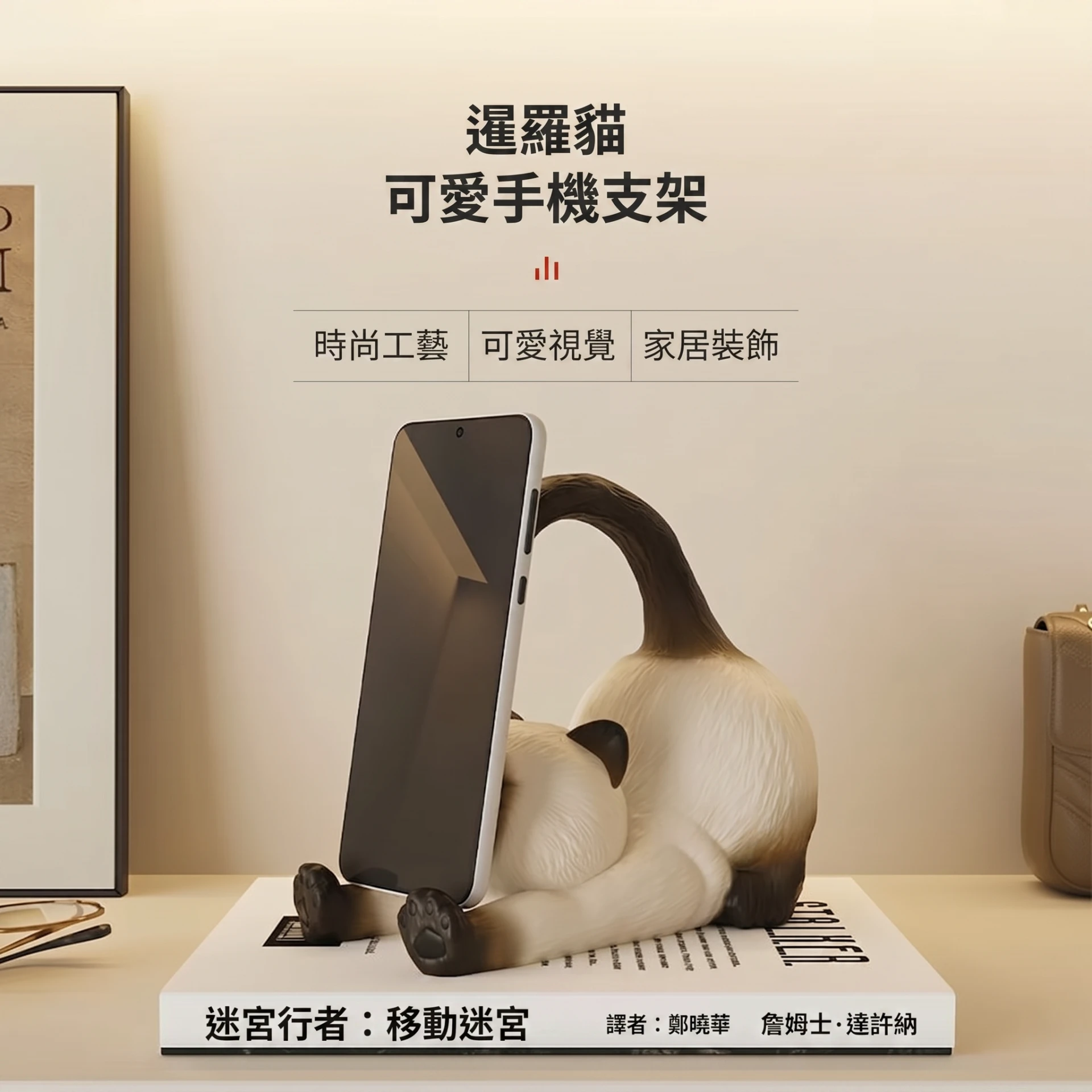 創意卡通貓咪手機平板支架