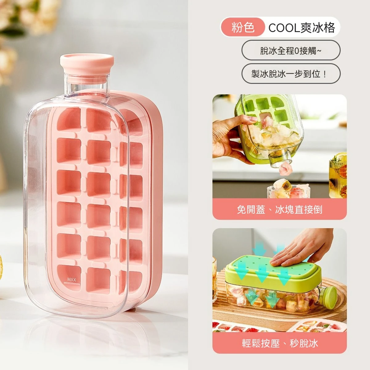 潮款COOL爽冰格 户外健身飲料冰壺