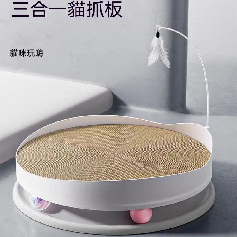 三合一貓抓板 逗貓棒鈴鐺球瓦楞紙 多功能猫玩具