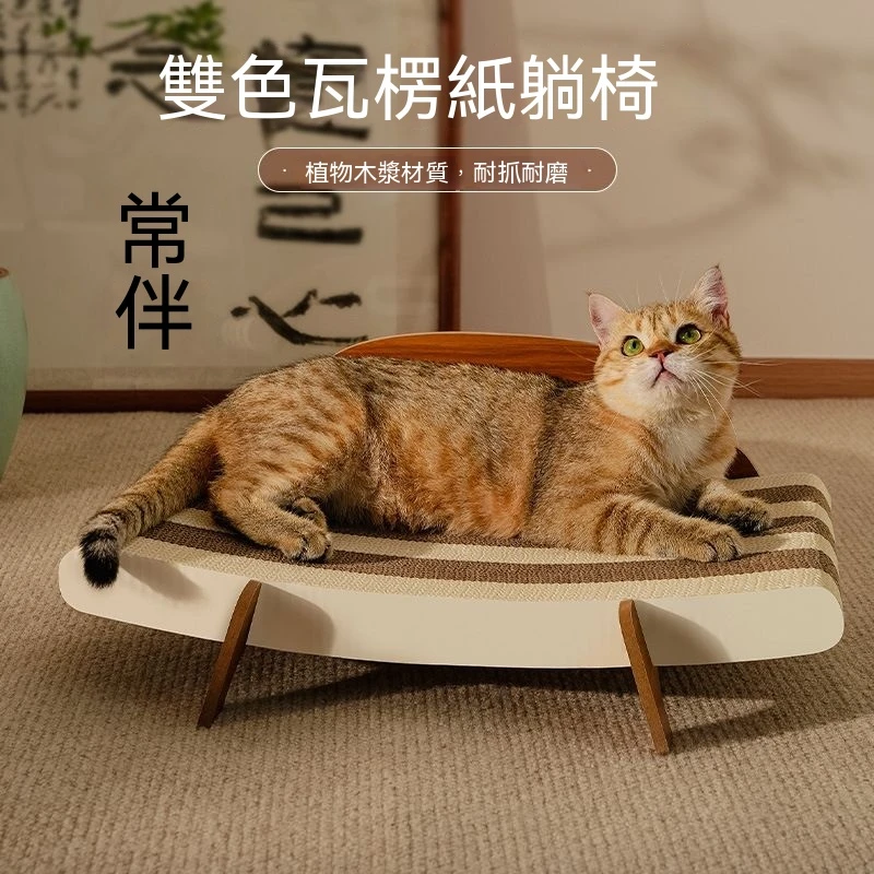 多功能復古風瓦楞紙躺椅