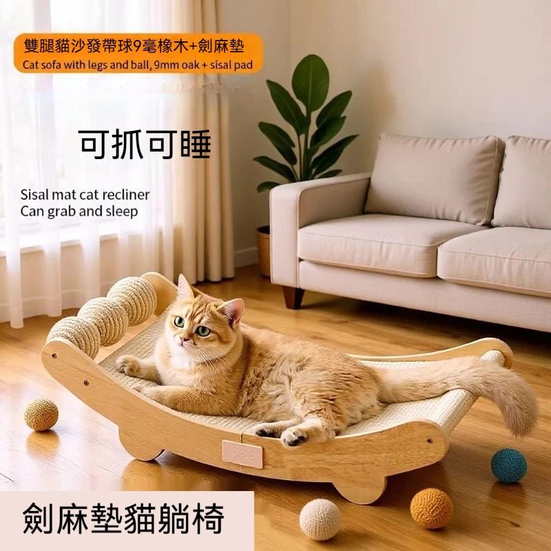 實木劍麻貓抓板窩 耐磨不掉屑拼接貓爪板 沙發貴妃躺椅