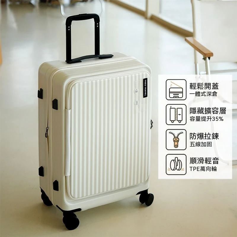 前置開蓋 側開抗摔旅行箱 可擴展空間