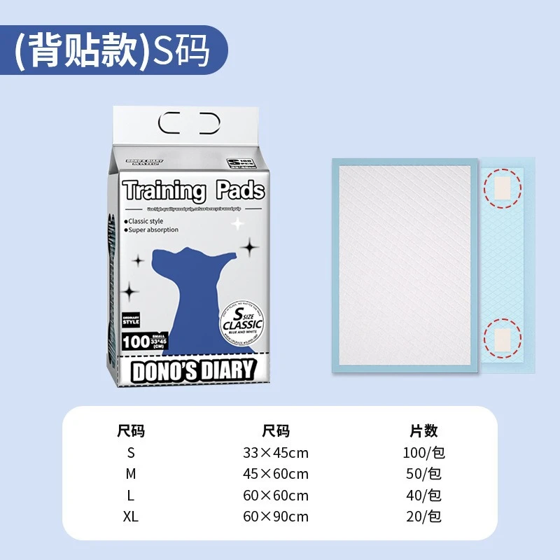 狗狗尿墊加厚吸水靶心誘導尿片