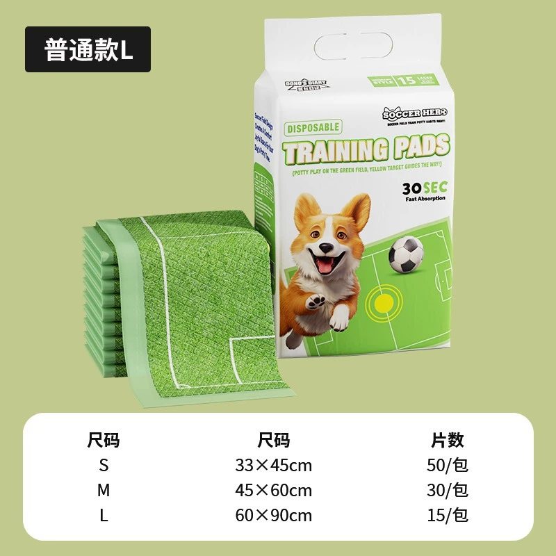 狗狗尿墊加厚吸水靶心誘導尿片