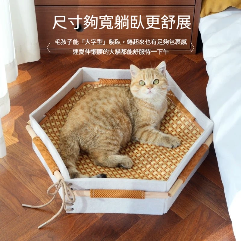 六角簡約涼蓆貓窩 舒適解悶 夏季透氣