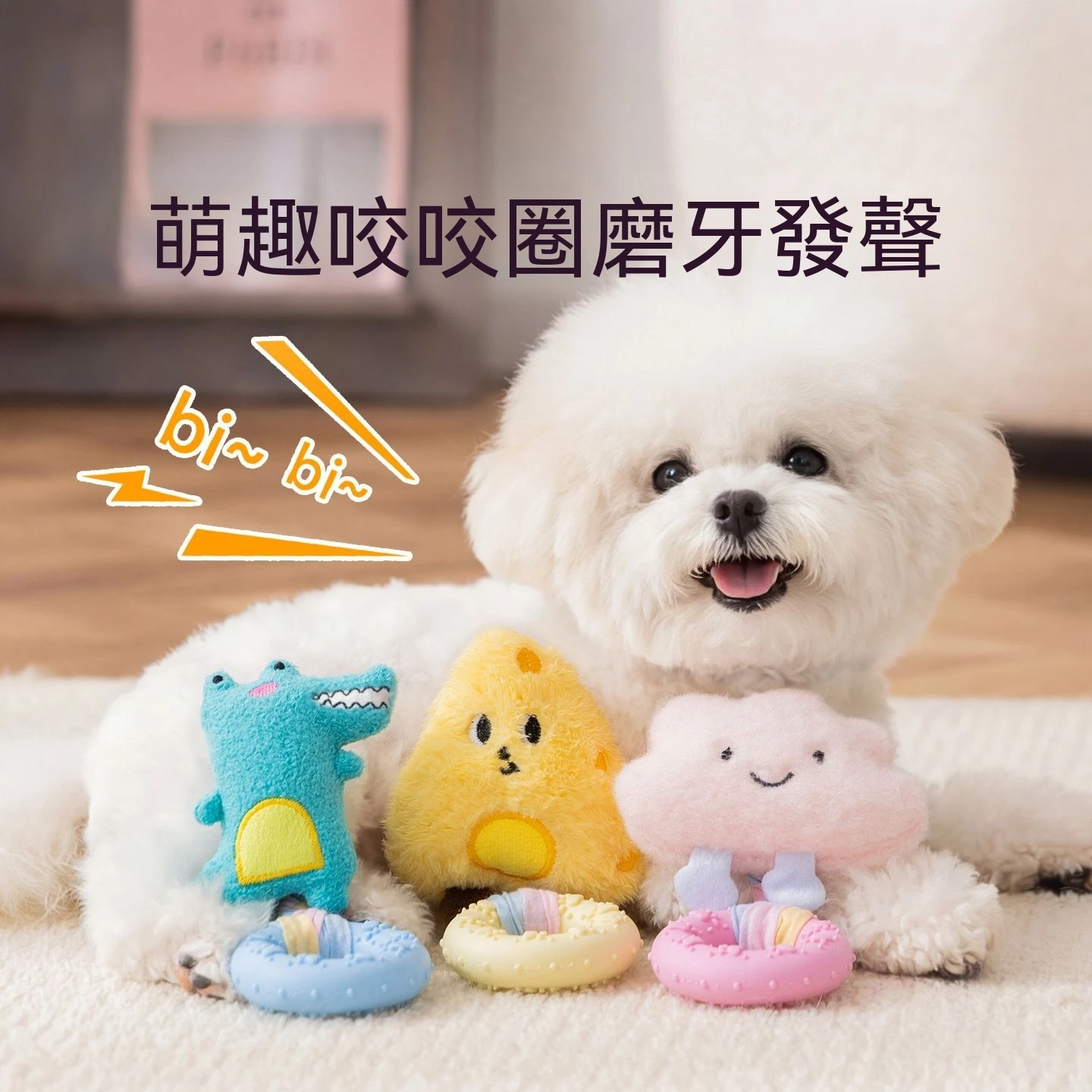 狗狗咬咬圈磨牙發聲毛絨玩具