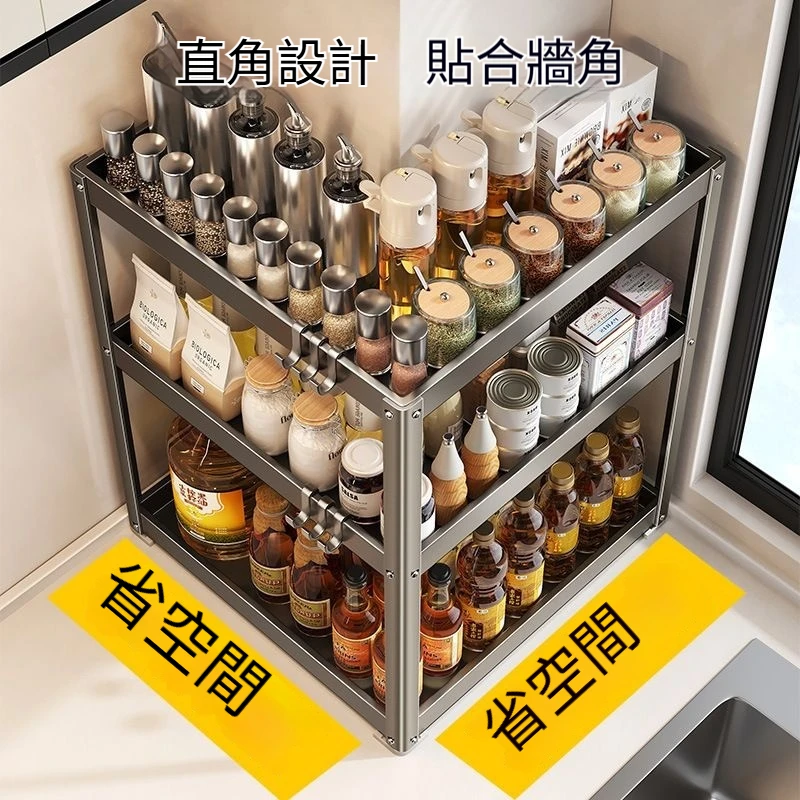 廚房轉角調料品置物架