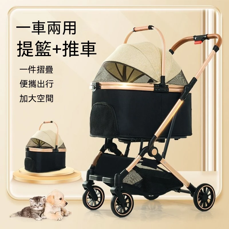 寵物推車 外出輕便 一車兩用