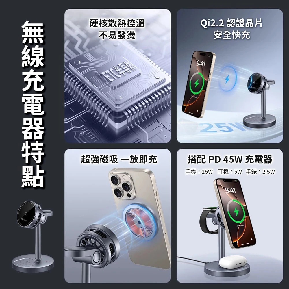 【米覓 mimax】Qi2.2 25w無線充電