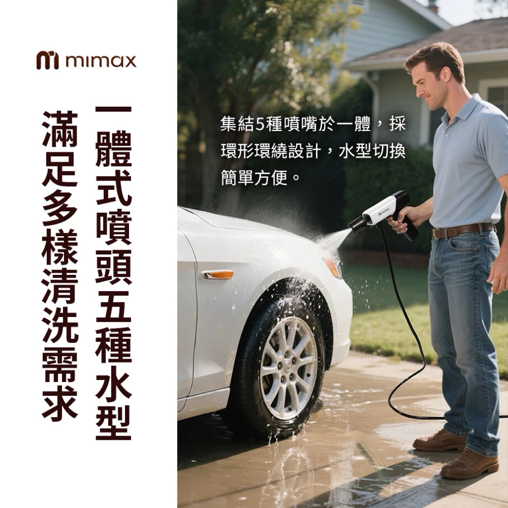 【米覓 mimax】迷你高壓洗車機