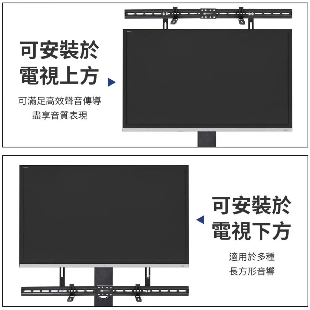 【米覓 mimax】三合一 電視音響支架