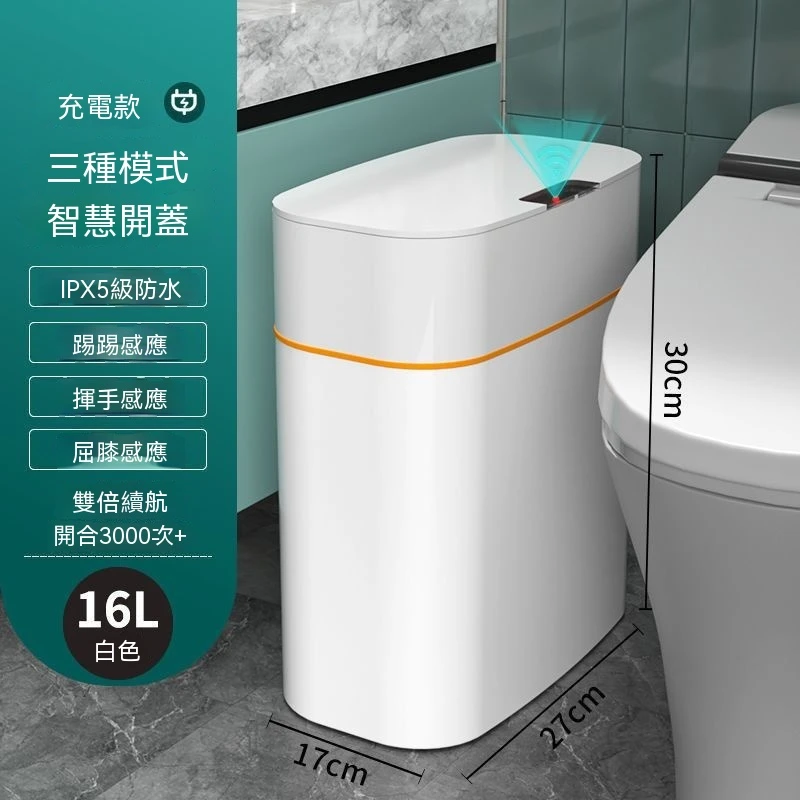 智能感應垃圾桶自動開蓋帶蓋子大容量