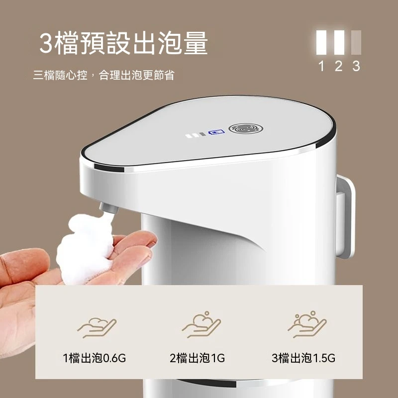 自動感應皂液器 免安裝