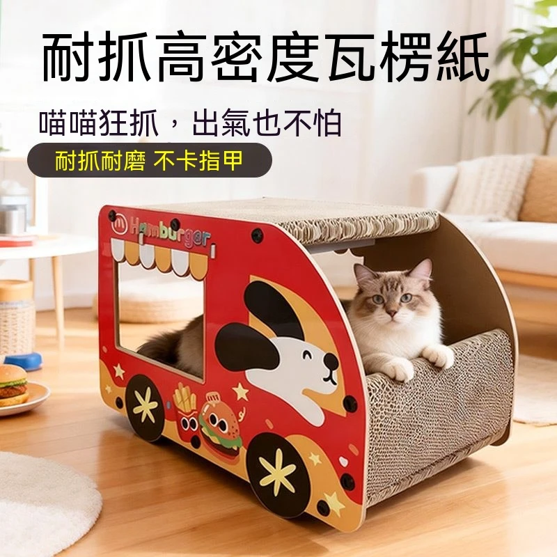 卡通汽車貓抓板貓窩四季通用耐抓耐磨不掉屑