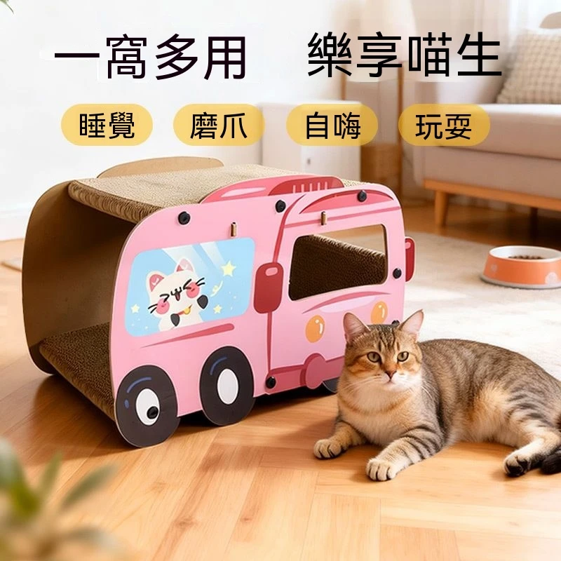 卡通汽車貓抓板貓窩四季通用耐抓耐磨不掉屑