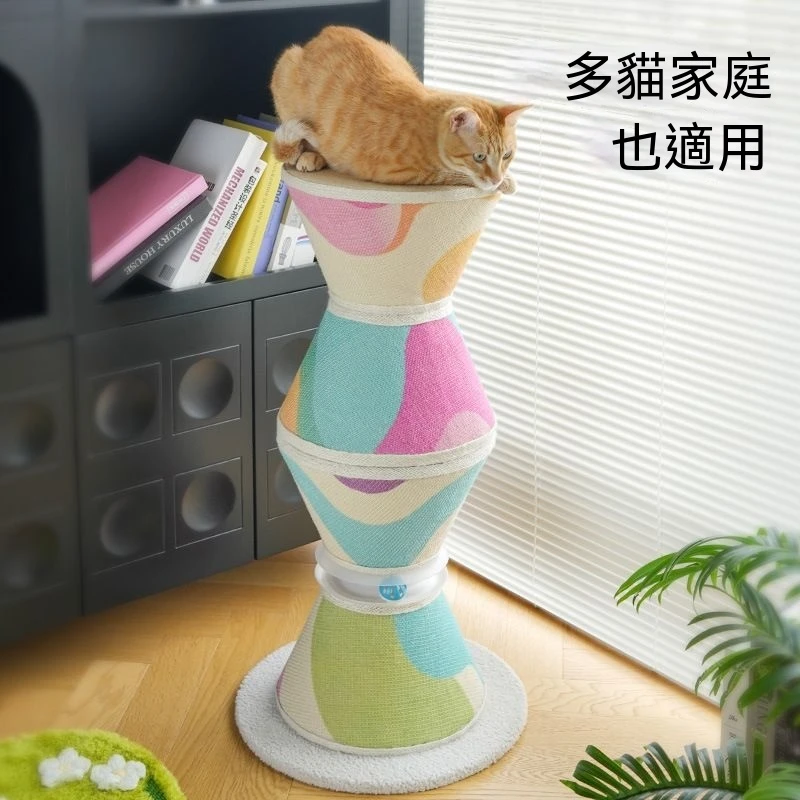 流彩沙漏立式貓抓柱爬架一體  多貓適用