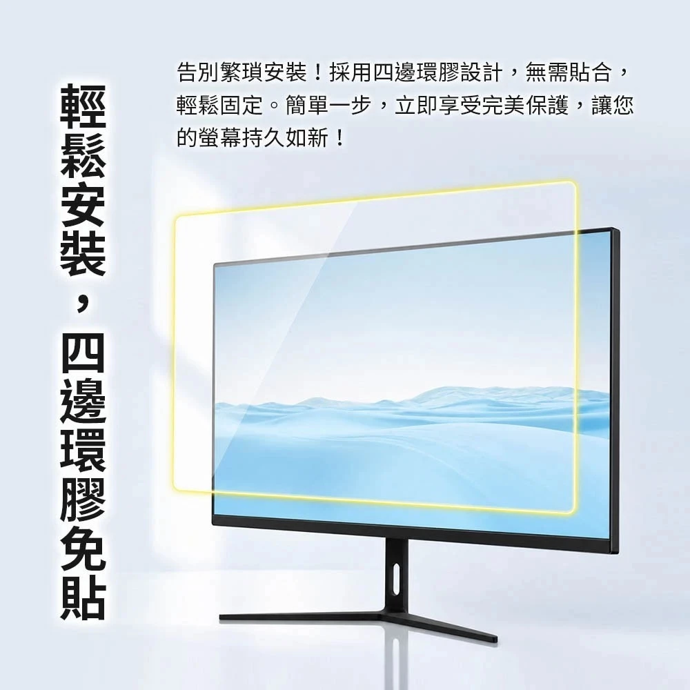 【米覓 mimax】55/65/75吋電視螢幕藍光保護膜