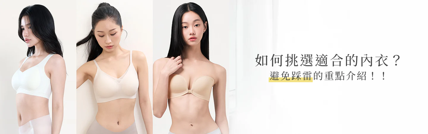 舊內衣找新家 - 凱莉愛內衣文章圖片
