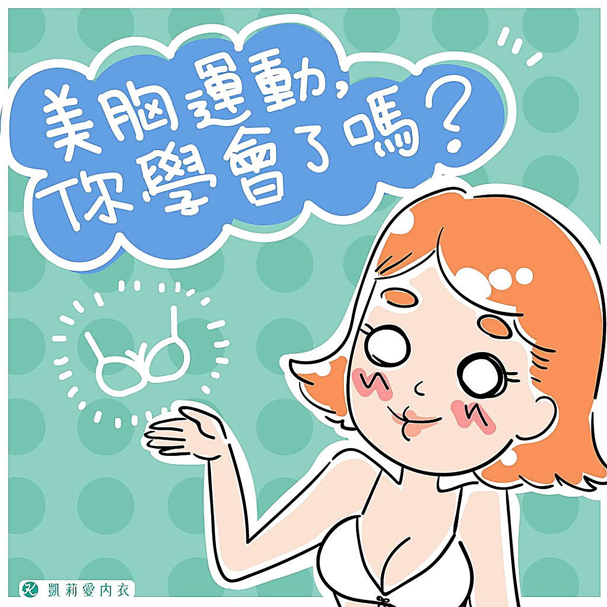 女孩總是不滿意自己