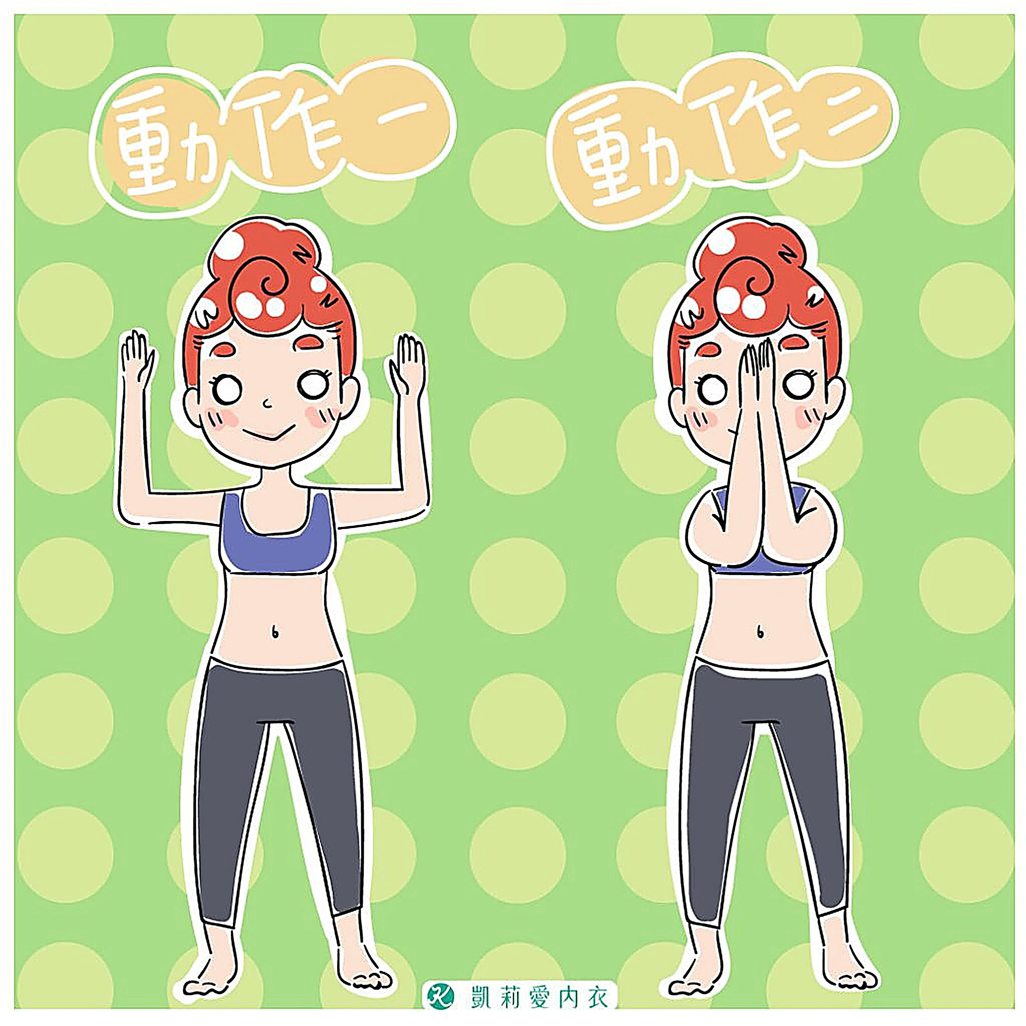 上班也能做的胸型運動
