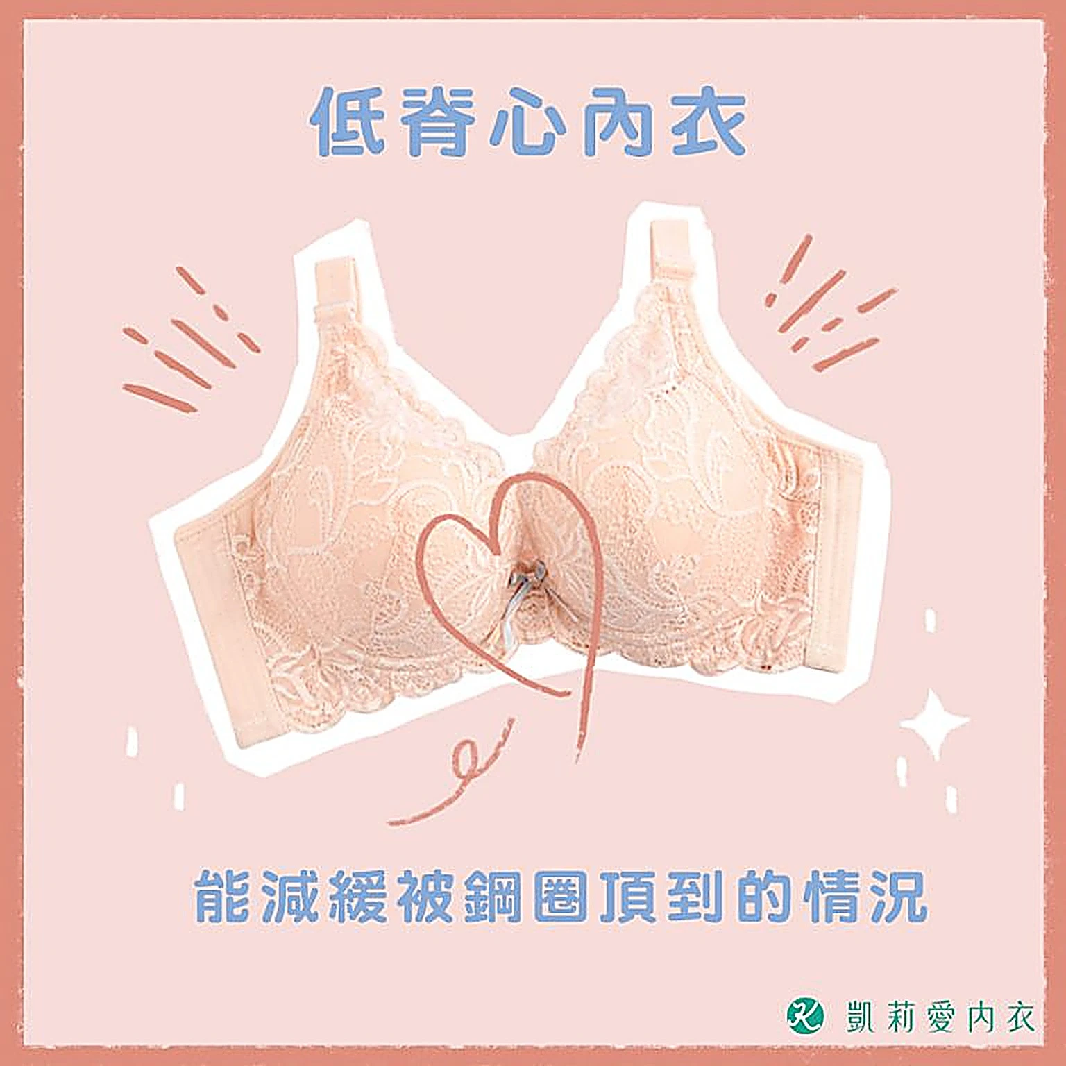 雞胸女孩的困擾 – 內衣怎麼選?看這篇!|凱莉愛內衣版型與穿著示意