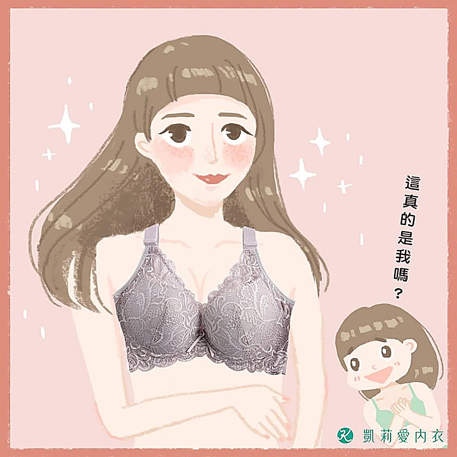雞胸女孩的困擾 – 內衣怎麼選?看這篇!|凱莉愛內衣版型與穿著示意