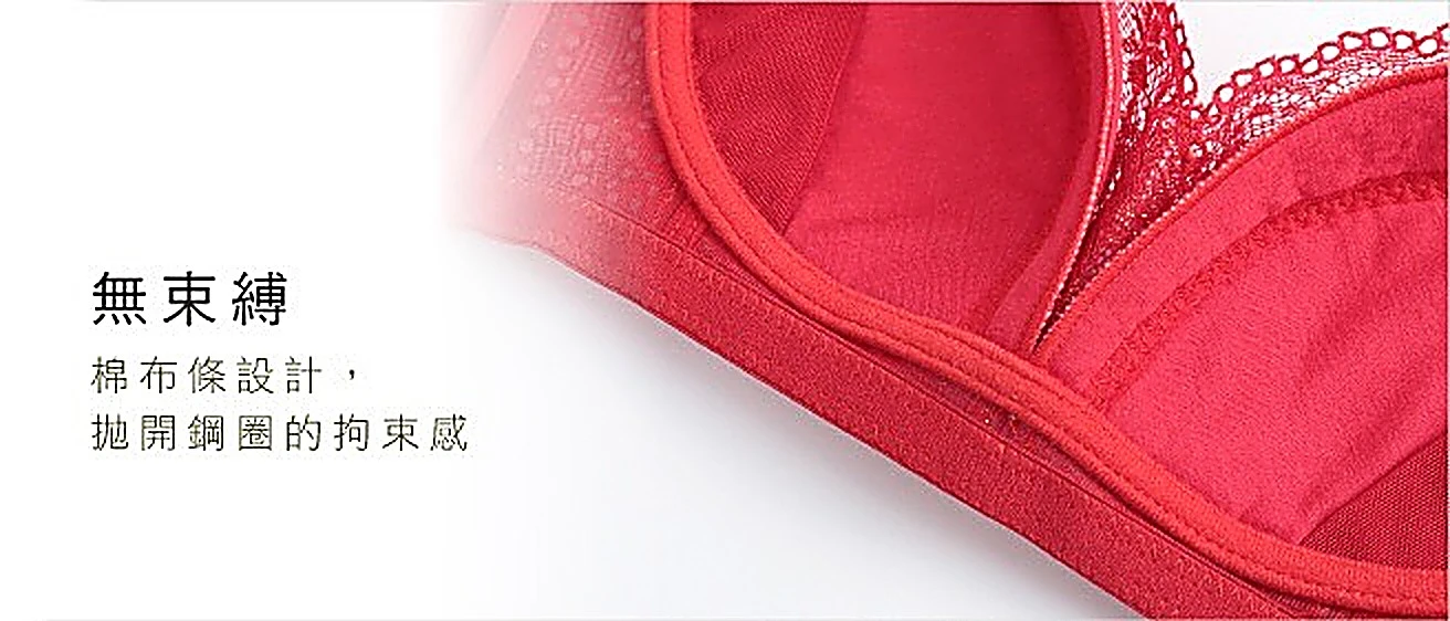無鋼圈內衣=無痕內衣 - 凱莉愛內衣文章圖片